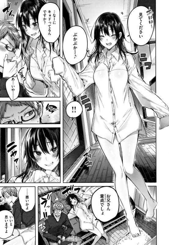 [Kakao] Nakadashi Strike! - Winning strike!_071