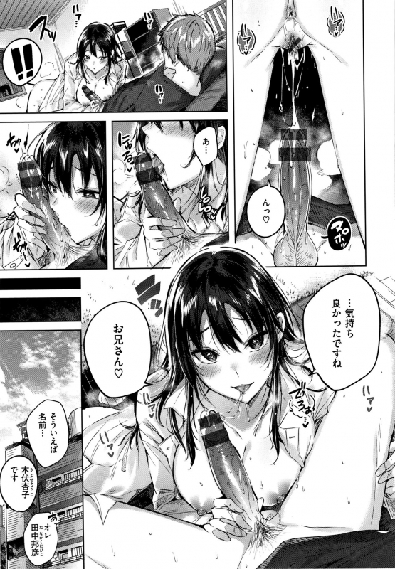 [Kakao] Nakadashi Strike! - Winning strike!_085