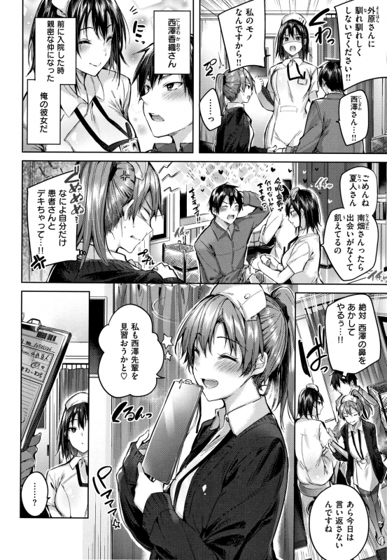 [Kakao] Nakadashi Strike! - Winning strike!_088