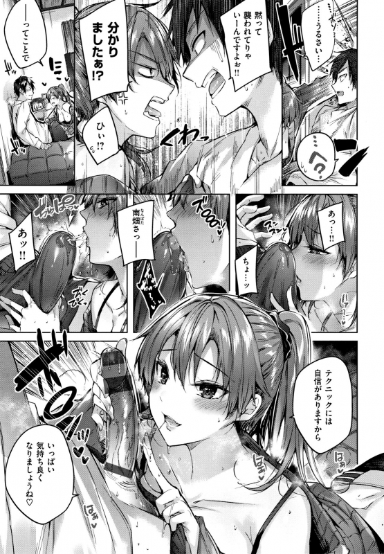 [Kakao] Nakadashi Strike! - Winning strike!_093