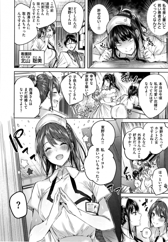 [Kakao] Nakadashi Strike! - Winning strike!_104