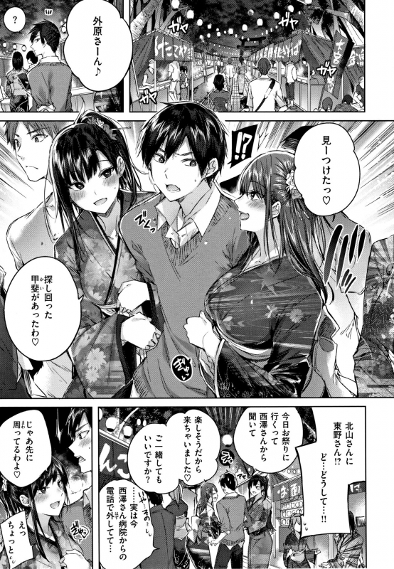 [Kakao] Nakadashi Strike! - Winning strike!_105