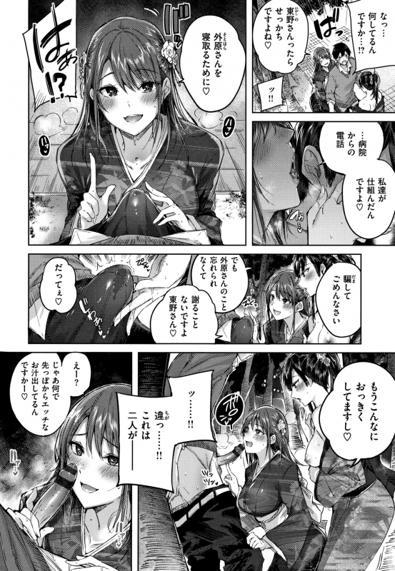 [Kakao] Nakadashi Strike! - Winning strike!_108