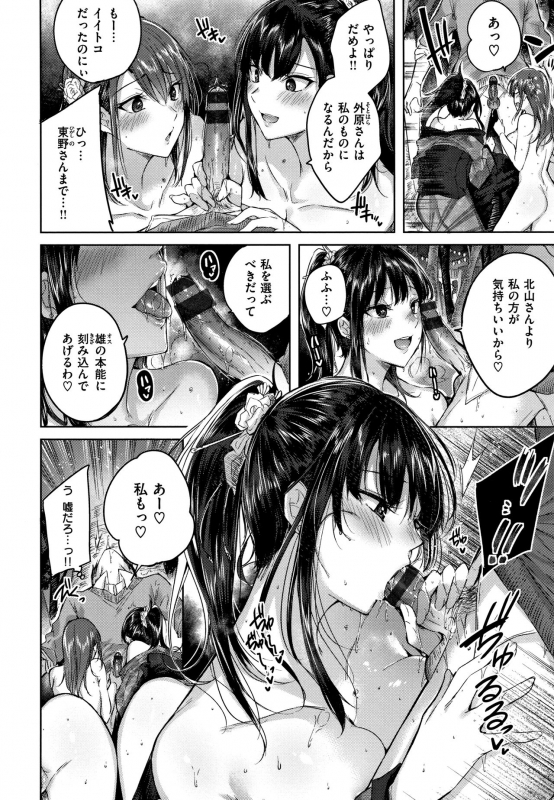 [Kakao] Nakadashi Strike! - Winning strike!_110