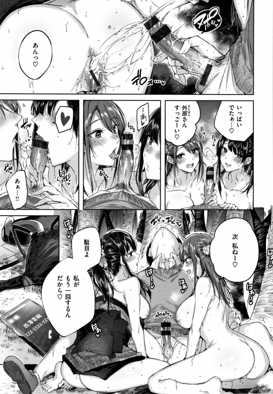 [Kakao] Nakadashi Strike! - Winning strike!_123