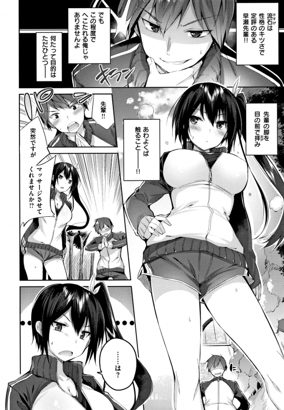 [Kakao] Nakadashi Strike! - Winning strike!_126