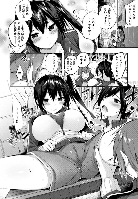 [Kakao] Nakadashi Strike! - Winning strike!_130