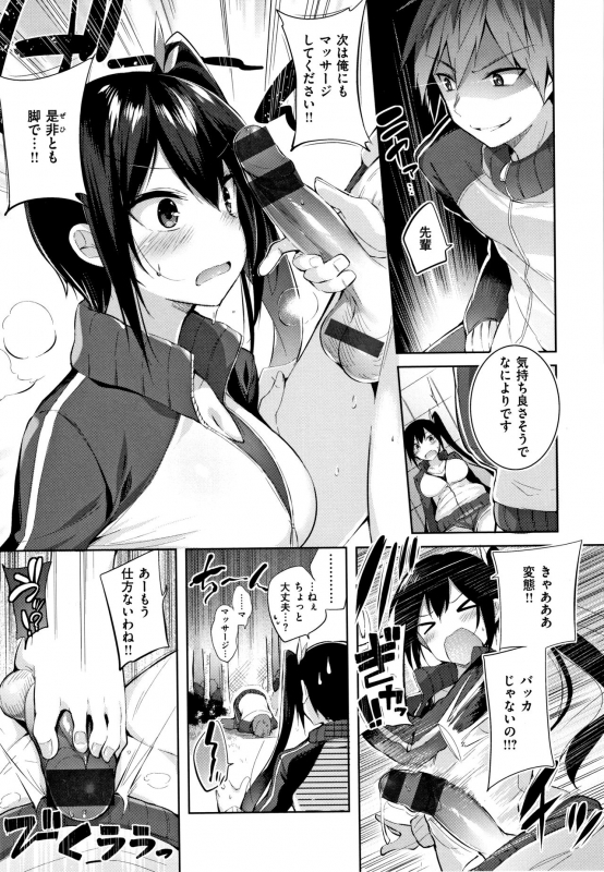 [Kakao] Nakadashi Strike! - Winning strike!_131