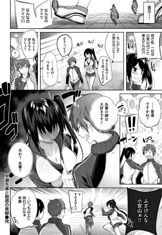 [Kakao] Nakadashi Strike! - Winning strike!_142