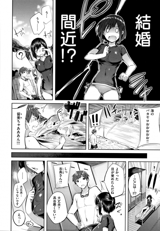 [Kakao] Nakadashi Strike! - Winning strike!_146