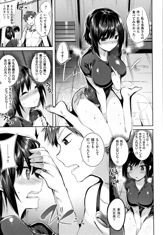 [Kakao] Nakadashi Strike! - Winning strike!_147