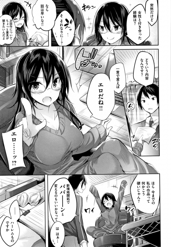 [Kakao] Nakadashi Strike! - Winning strike!_163