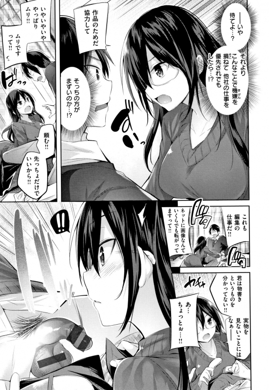 [Kakao] Nakadashi Strike! - Winning strike!_165