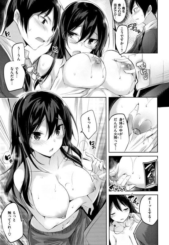 [Kakao] Nakadashi Strike! - Winning strike!_171