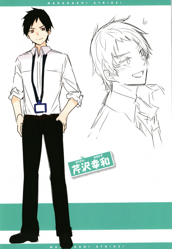 [Kakao] Nakadashi Strike! - Winning strike!_205