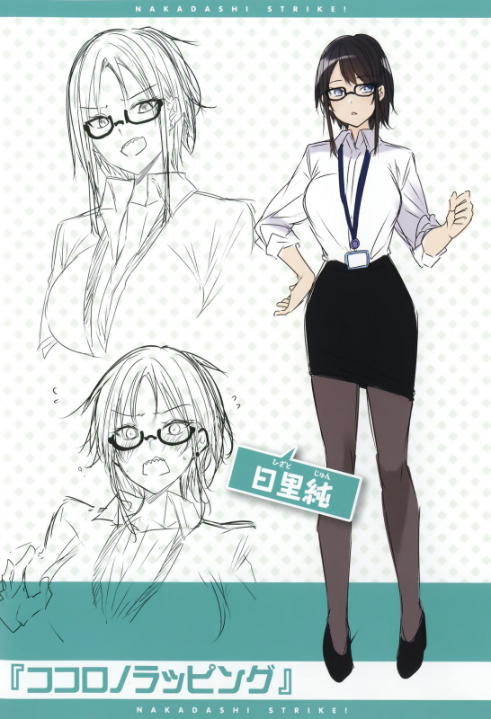 [Kakao] Nakadashi Strike! - Winning strike!_211