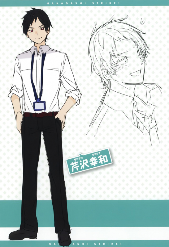 [Kakao] Nakadashi Strike! - Winning strike!_212