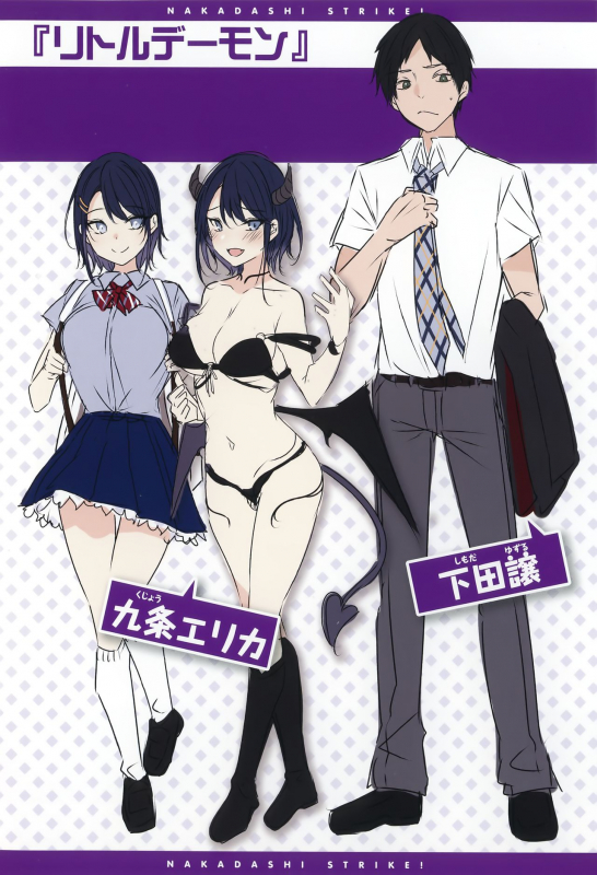 [Kakao] Nakadashi Strike! - Winning strike!_213