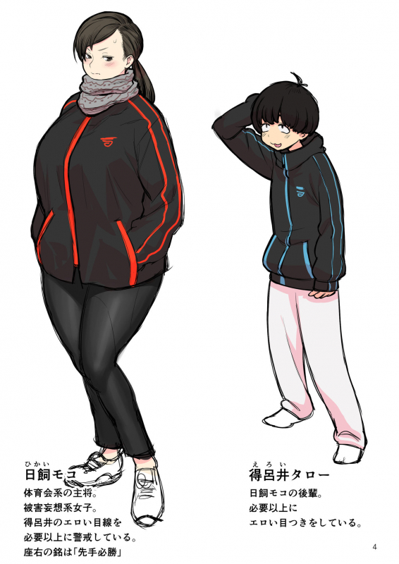 [Kakuzatou] いやらしめつき_3