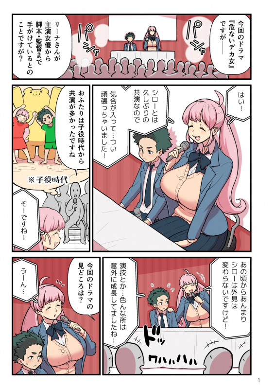 [Kakuzatou] 精搾発表_0