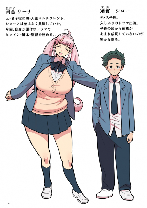 [Kakuzatou] 精搾発表_3