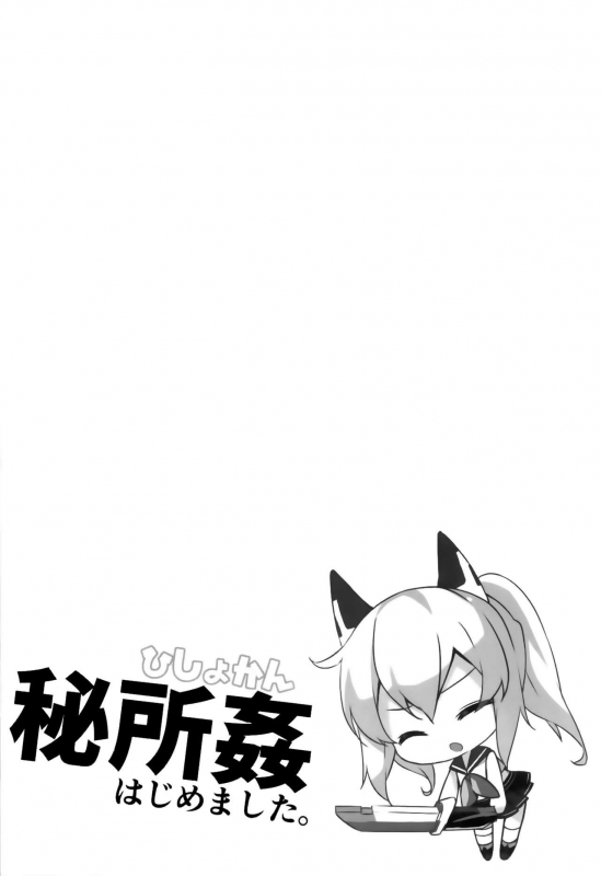 [Kaname (Siina Yuuki)] Hishokan Hajimemashita. -Sims-kyuu ver- (Azur Lane) [Digital]_02