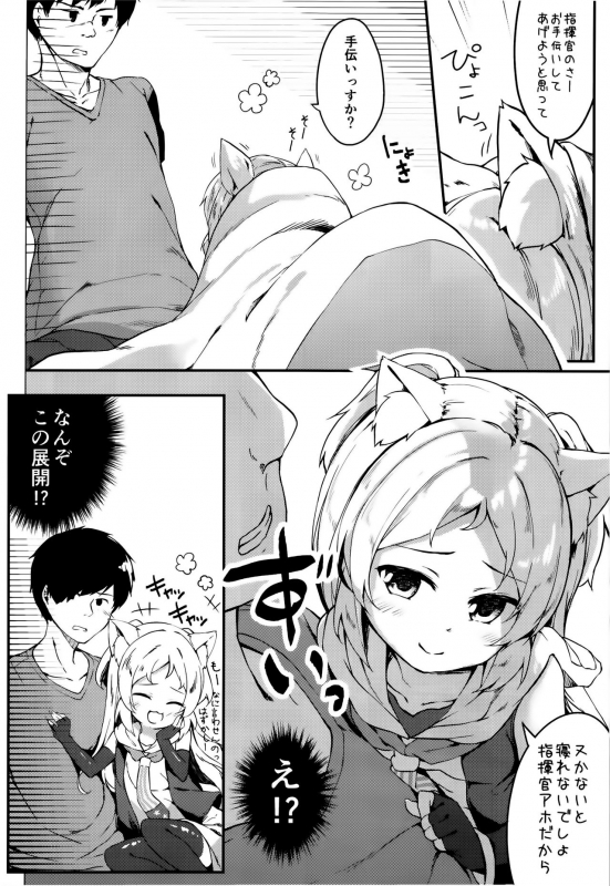 [Kaname (Siina Yuuki)] Hishokan Hajimemashita. -Sims-kyuu ver- (Azur Lane) [Digital]_04