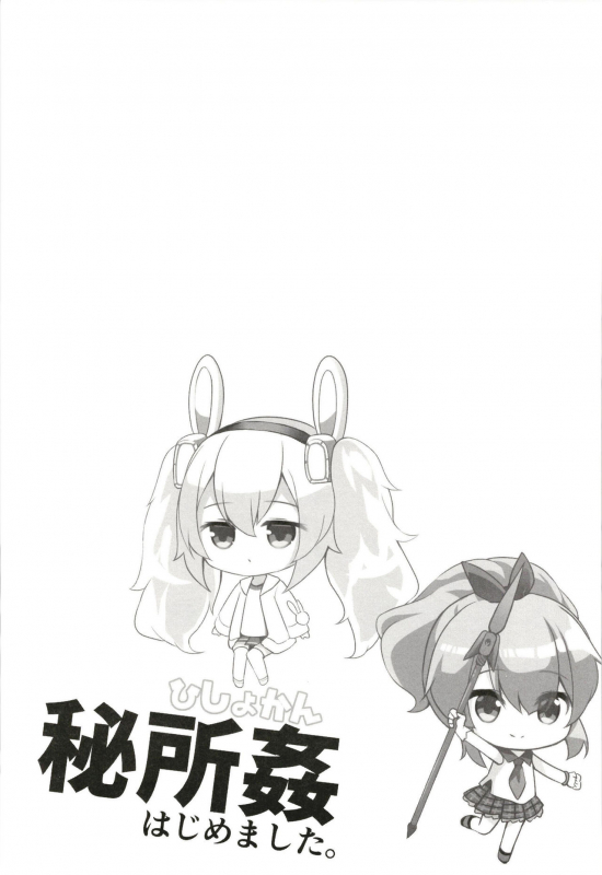 [Kaname (Siina Yuuki)] Hishokan Hajimemashita. -Sims-kyuu ver- (Azur Lane) [Digital]_17