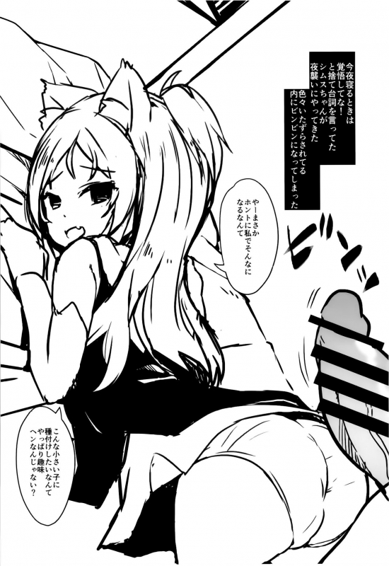 [Kaname (Siina Yuuki)] Hishokan Hajimemashita. -Sims-kyuu ver- (Azur Lane) [Digital]_18