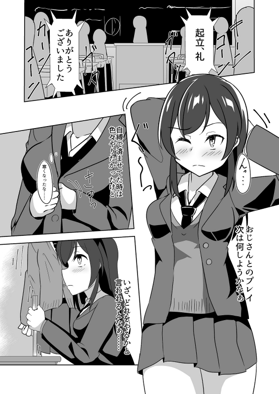 [Kanie-don (Kanie)] Seido Gokko 3 [Digital]_01