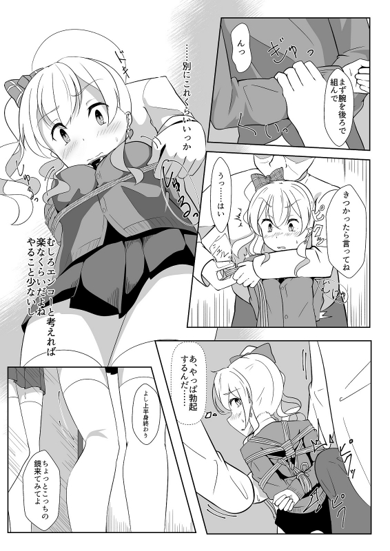 [Kanie-don (Kanie)] Seido Gokko 3 [Digital]_08