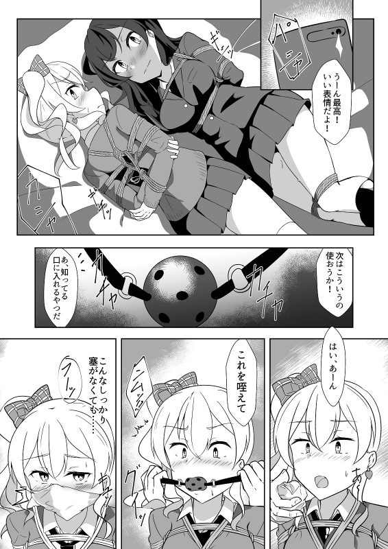 [Kanie-don (Kanie)] Seido Gokko 3 [Digital]_10