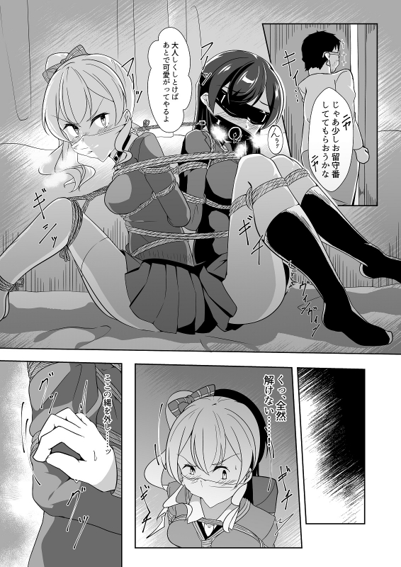 [Kanie-don (Kanie)] Seido Gokko 3 [Digital]_12