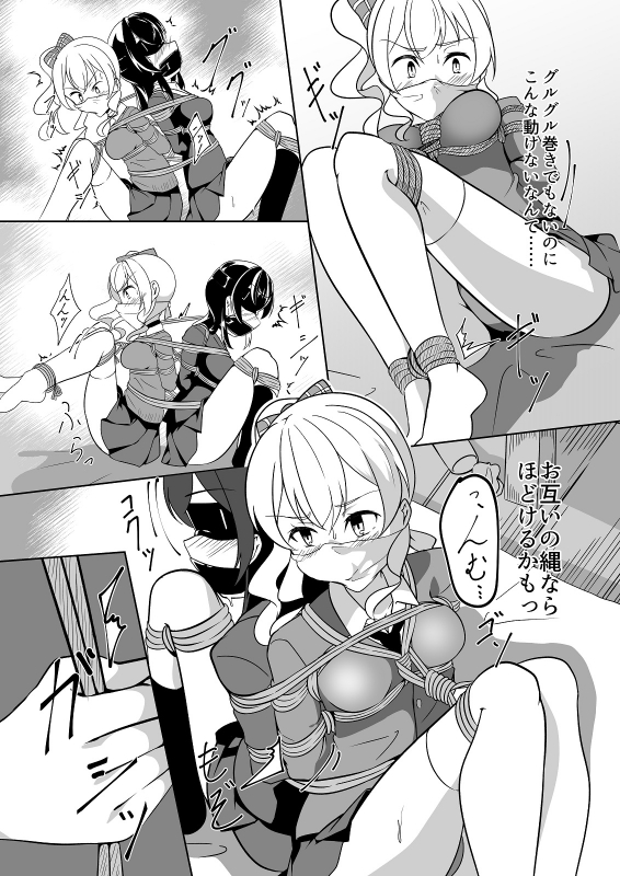 [Kanie-don (Kanie)] Seido Gokko 3 [Digital]_13