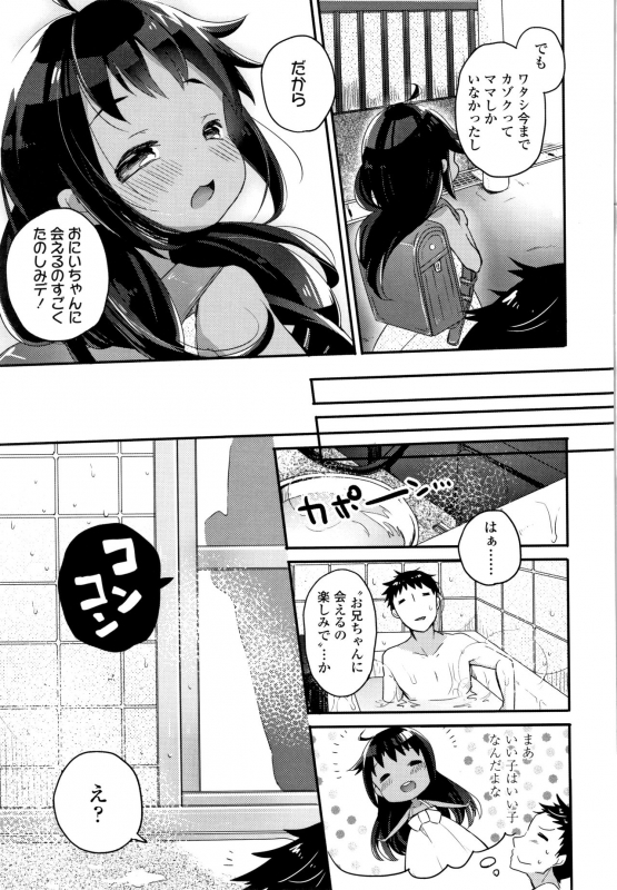 [Kanroame] Shoujo Hakanashi Chirase yo Otome_029