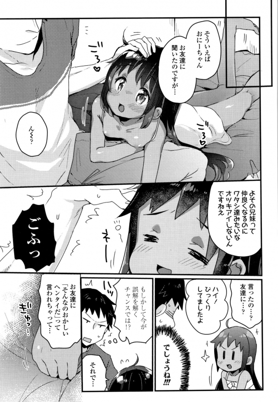[Kanroame] Shoujo Hakanashi Chirase yo Otome_061