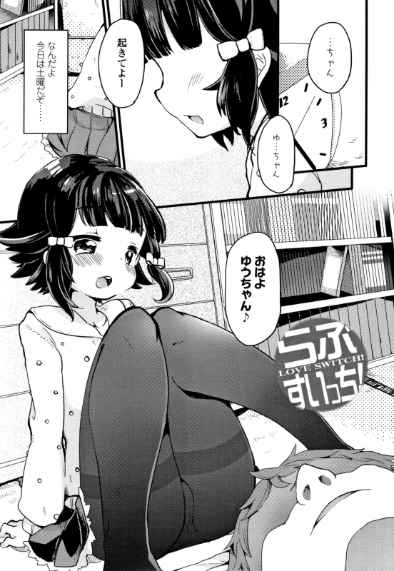 [Kanroame] Shoujo Hakanashi Chirase yo Otome_131