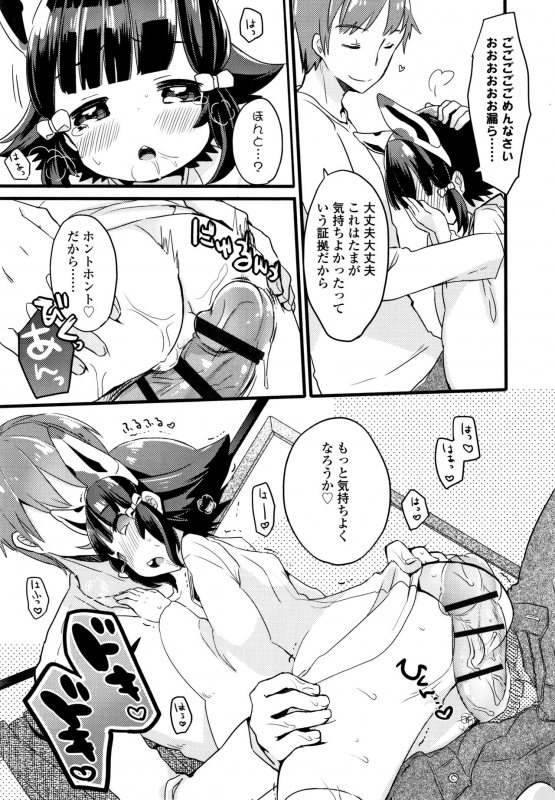 [Kanroame] Shoujo Hakanashi Chirase yo Otome_141