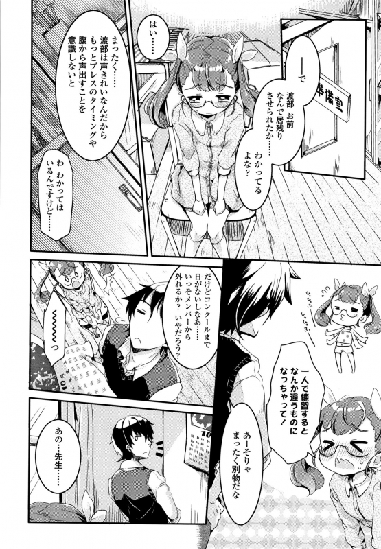 [Kanroame] Shoujo Hakanashi Chirase yo Otome_152