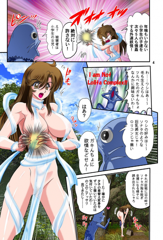 [Kantou Usagi Gumi (Kamitou Masaki)] Fairy Saber Yuuko EP5 [Digital]_03