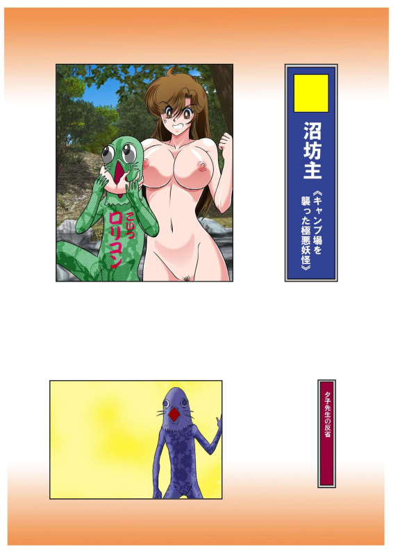 [Kantou Usagi Gumi (Kamitou Masaki)] Fairy Saber Yuuko EP5 [Digital]_53