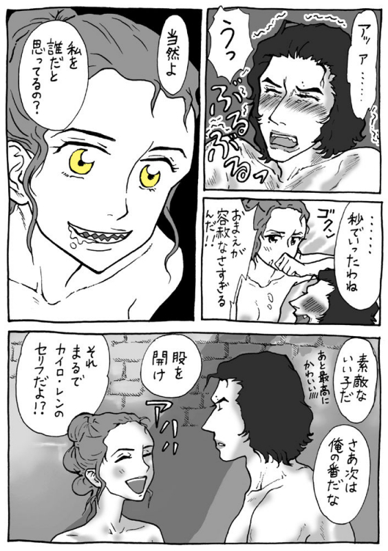 [Kanzaki] ReyBen (Star Wars)_05