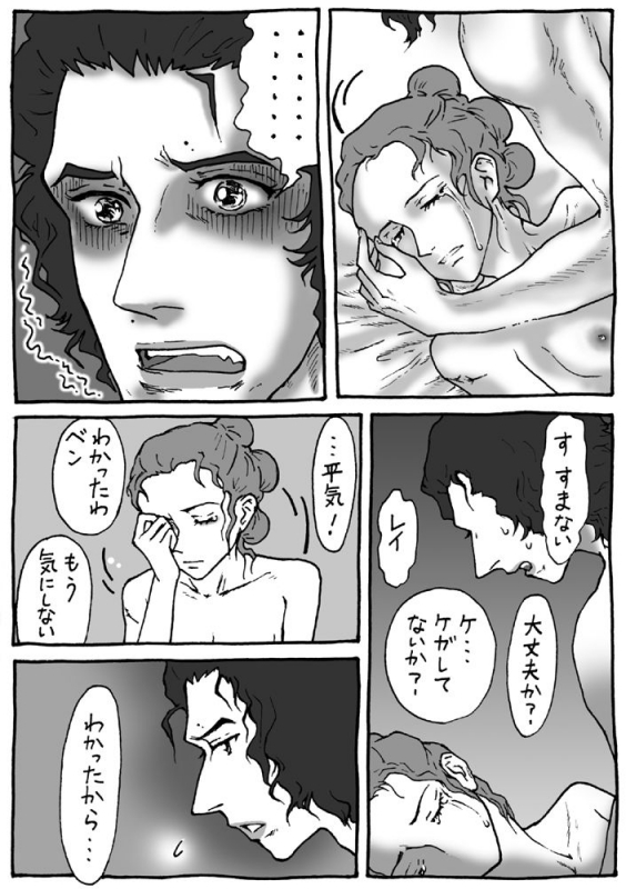 [Kanzaki] ReyBen (Star Wars)_11