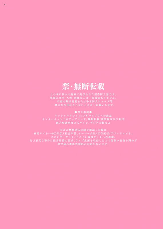 [Kaochuu Kingdom (Sisei)] Bishoujokun wa mechakuchasaretai [Digital]_01