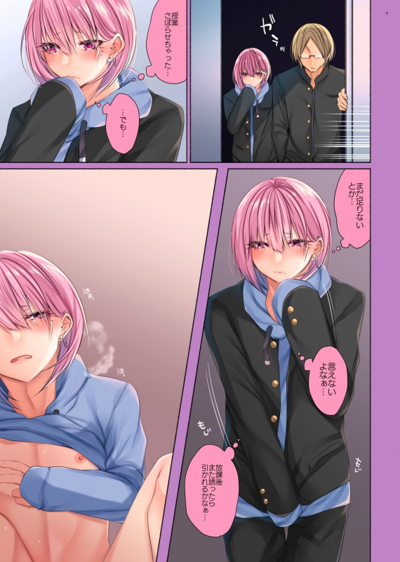 [Kaochuu Kingdom (Sisei)] Bishoujokun wa mechakuchasaretai [Digital]_04