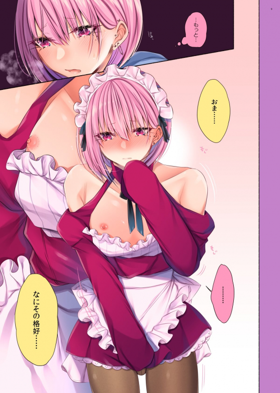 [Kaochuu Kingdom (Sisei)] Bishoujokun wa mechakuchasaretai [Digital]_06