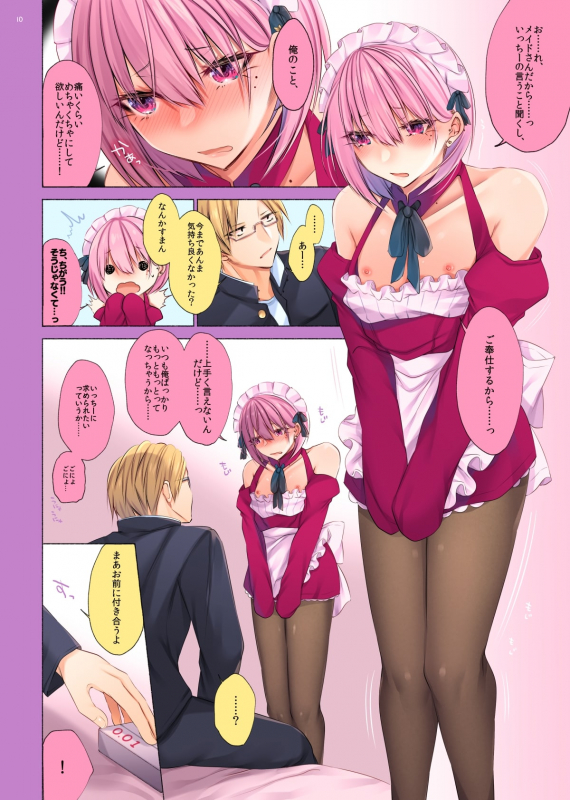 [Kaochuu Kingdom (Sisei)] Bishoujokun wa mechakuchasaretai [Digital]_07