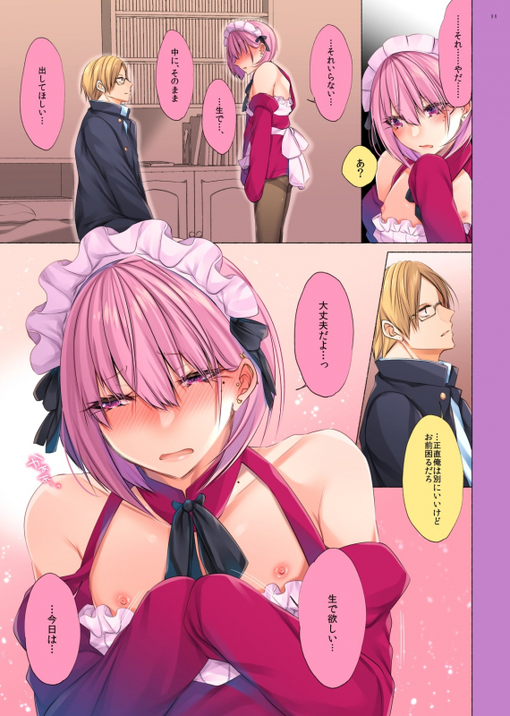 [Kaochuu Kingdom (Sisei)] Bishoujokun wa mechakuchasaretai [Digital]_08