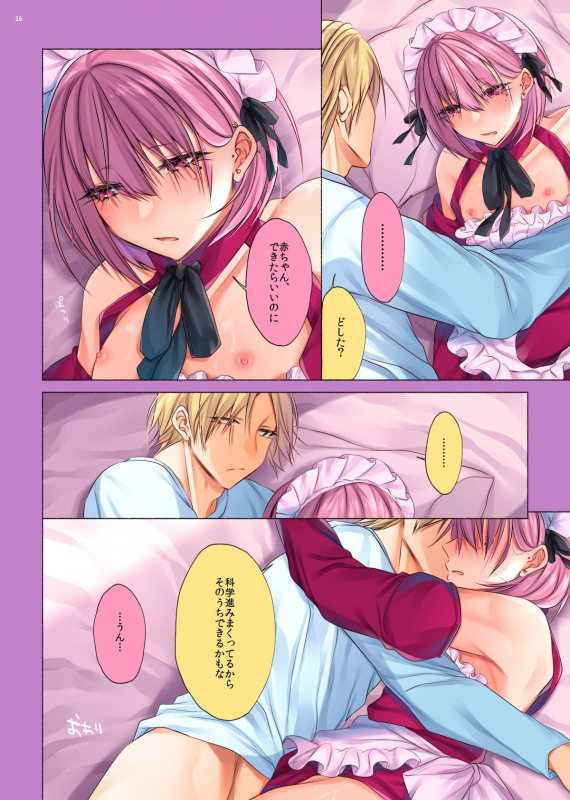 [Kaochuu Kingdom (Sisei)] Bishoujokun wa mechakuchasaretai [Digital]_23