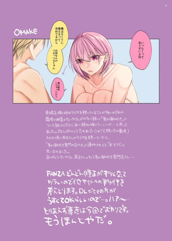 [Kaochuu Kingdom (Sisei)] Bishoujokun wa mechakuchasaretai [Digital]_27